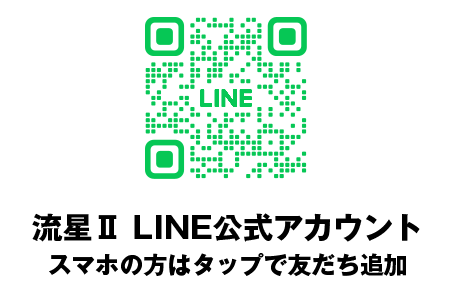 壱岐の遊漁船 流星Ⅱ